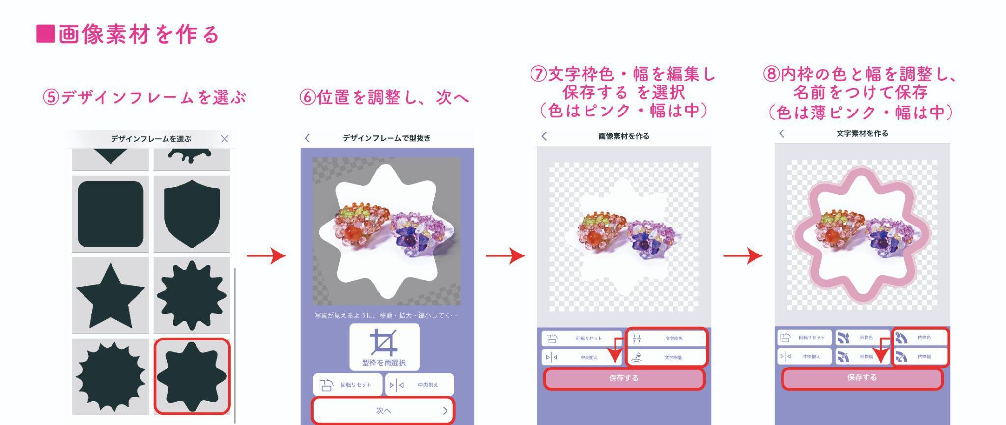 新・コンビニビジ文字プリントアプリで手作りPOPをかわいく作