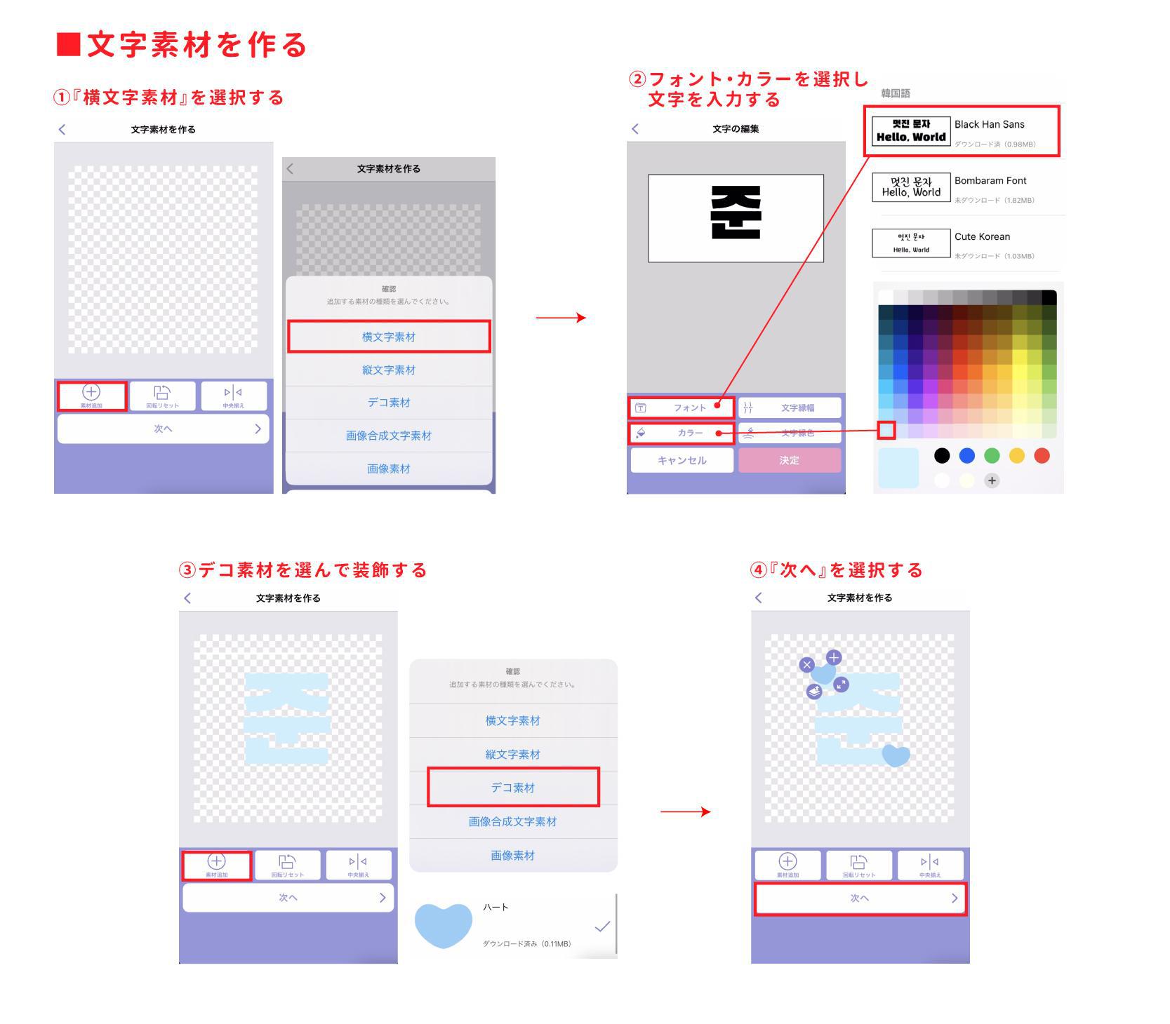 画像入りネームボードを作ろう！ | コンビニビジ文字プリント