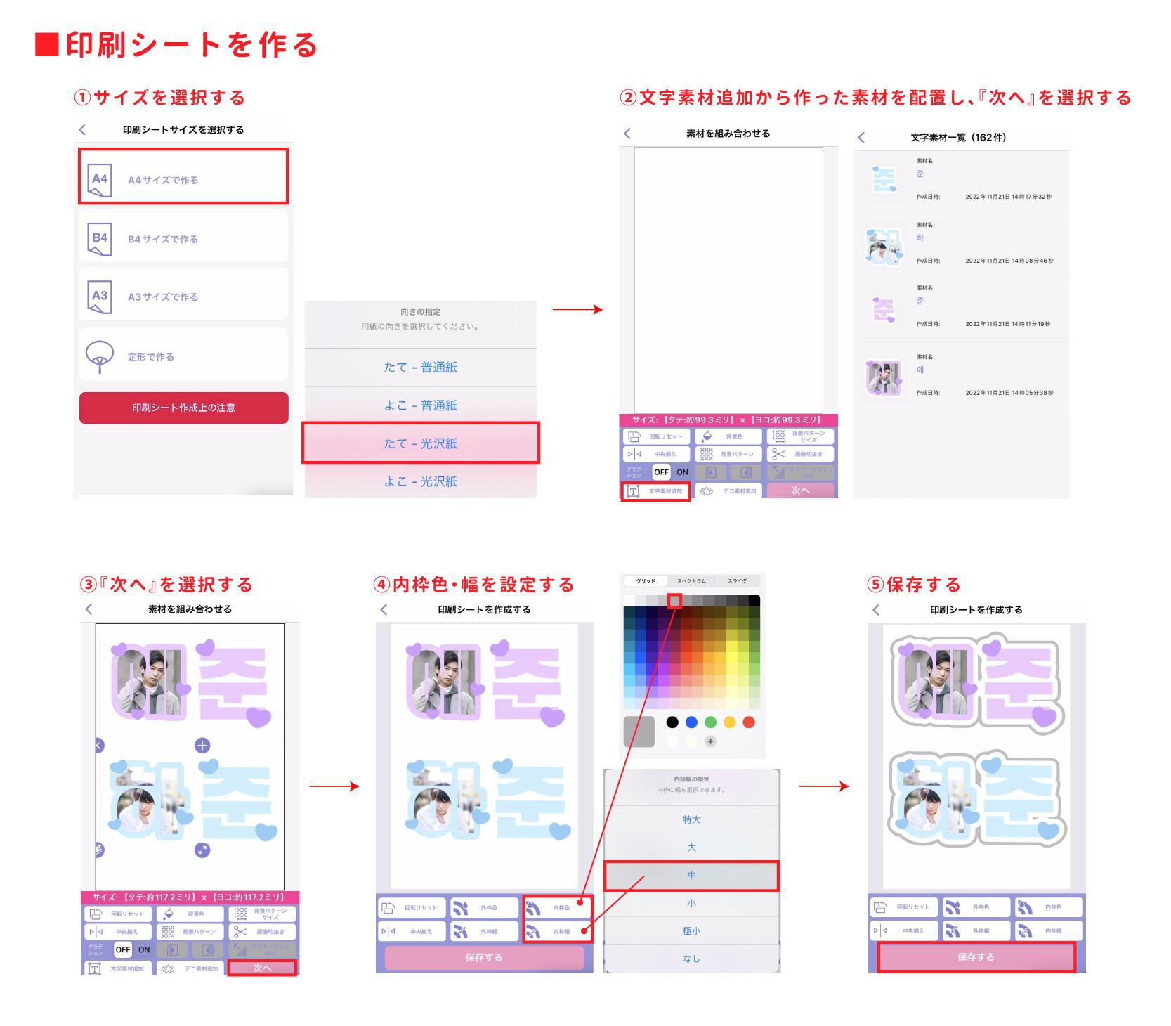 画像入りネームボードを作ろう！ | コンビニビジ文字プリント