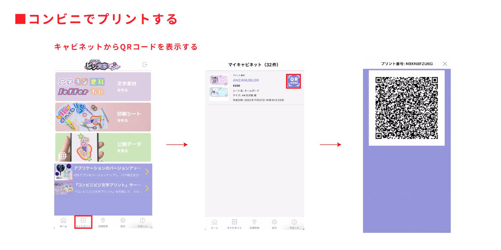 ビジ文字プリントで透明うちわを作ろう！ | コンビニビジ文字プリント