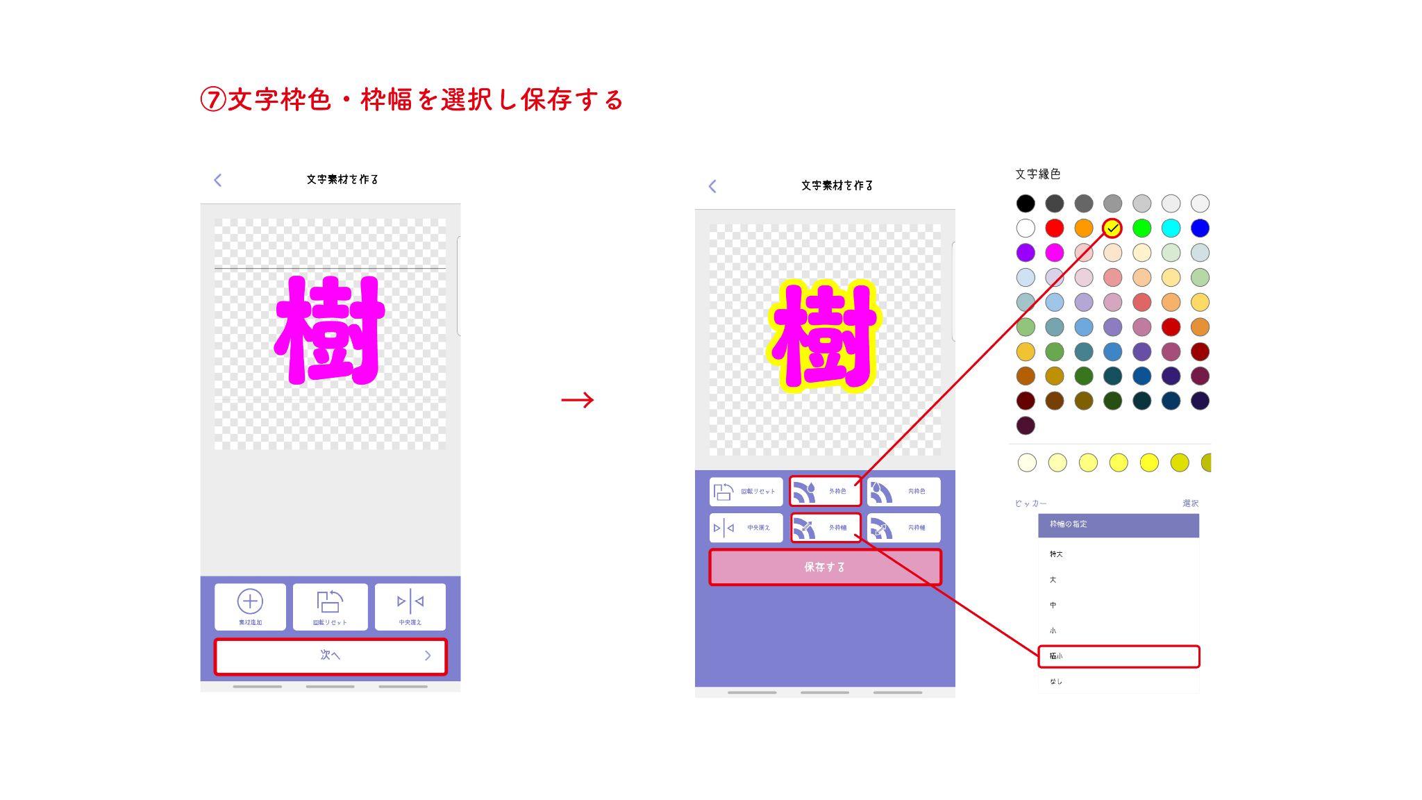 オリジナルのミニうちわを作ろう！ | コンビニビジ文字プリント