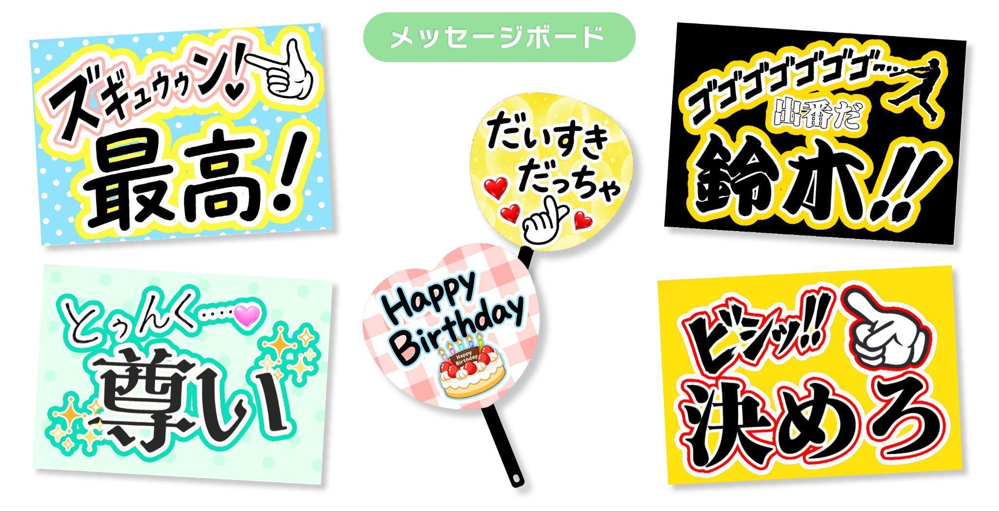 ビジ文字プリントスタンプ機能を使ってメッセージボードを作ろう！