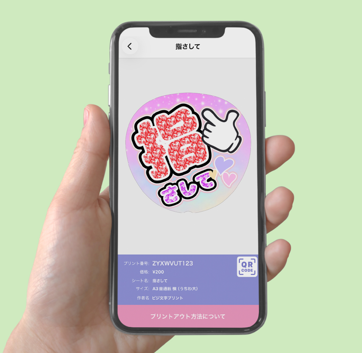 公開シートを見る、プリントする